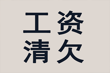 处理他人欠款不还的策略